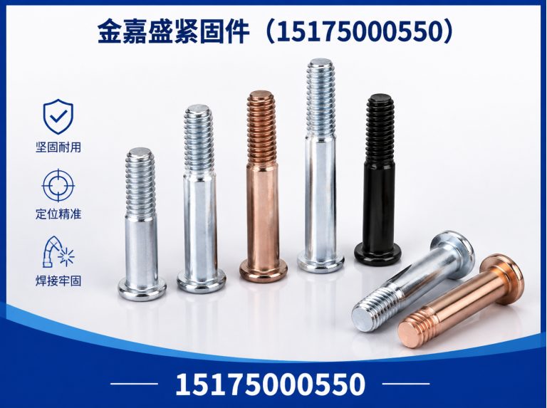 河北非标紧固件展示图